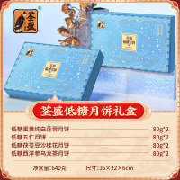 荃盛2025低糖月饼640g 1盒