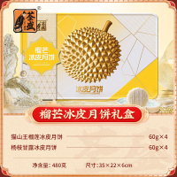 荃盛榴芒冰皮月饼480g 1盒