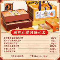 荃盛感恩礼赞2025月饼1000g 1盒