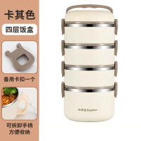 荣事达四层饭盒3360ML