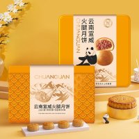 川冠 滇式云腿月饼560g 1盒