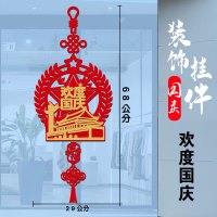 植绒节日装饰挂件5个款式自备注 1套