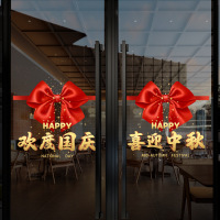 欢度国庆节装饰蝴蝶结窗贴静电玻璃贴门贴中号 1对