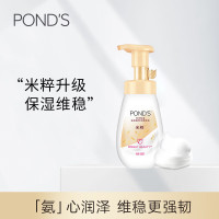 旁氏(POND'S)米粹润泽保湿洁面泡泡160ml