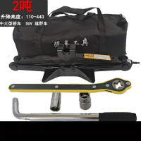 捷驰千斤顶2吨升降高度110-395 适用中大型轿车 1套