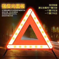 三脚架反光警示牌1个