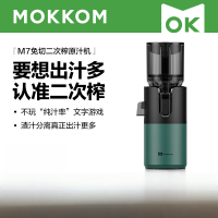 MOKKOM磨客二次榨大口径1.1L原汁机M7-L 1台