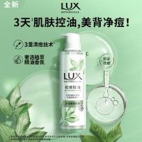 力士(LUX)祛痘控油精华香氛沐浴露 清泉鼠尾草香370g1瓶