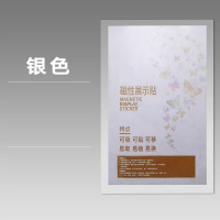 磁性展示贴相框保护套免钉简约款A1银色磨砂款 1个