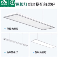 雷士照明教室专用LED灯40W色温4000K含安装不含吊杆 1个