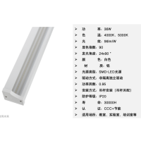 雷士照明黑板专用灯36W色温4000K含安装不含吊杆 1个