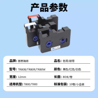 原装赛恩瑞德线号机色带T800打号打印机T900打码机黑色碳带TR80B 1个