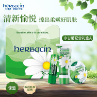 小甘菊纪念礼盒-A 护手霜20ml*2+唇膏4.8g 1套