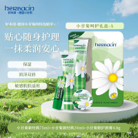 小甘菊呵护礼盒A护手霜75ml+20ml+唇膏4.8g 1套