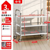 不锈钢餐车餐厅小推车中号款85*45*90cm 1个