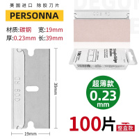 美国进口单面刀片超薄0.23强韧100片 1盒
