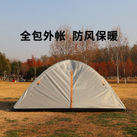 趣游帮手搭双层防蚊防晒多用帐篷(Y036) 1个