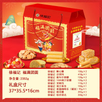 徐福记 福满团圆礼盒2352g 1盒