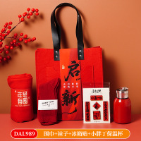 马年开门红伴手礼套装 围巾+袜子+冰箱贴+小胖丁保温杯 1套