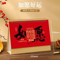 2026年国风喜庆红色台历办公桌面纸质日历摆件255*190mm(款式留言备注)10本