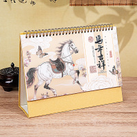 2026千里江山马年台历国风创意日历255*195mm(款式留言备注)10本