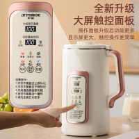 半球(PESKOE)豆浆机迷你破壁免滤免煮预约时间全自动家用多功能破壁机数显款304钢胆1.2L 1台