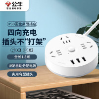 公牛圆形插线板3USB+3W位总控1.8米 圆盘白色