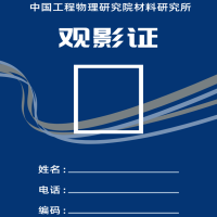 电影票兑换券观影证 5张