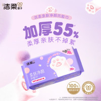洁柔面子轻肤净颜抽取式洁面巾70抽6包装 1箱