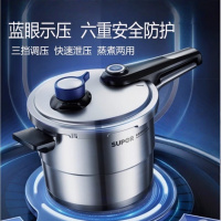 苏泊尔高压锅304不锈钢22cm 1个