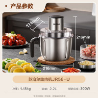 苏泊尔绞肉机多功能碎肉机不锈钢2.2L大容量料理机搅拌机 1台