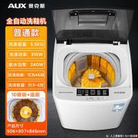 奥克斯洗鞋机全自动小型洗鞋神奇5.5kg洗鞋机 1台