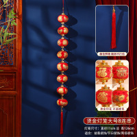 新年灯笼2026新款装饰烫金灯笼大号8连串 1组