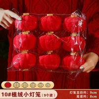 植绒小灯笼2026年盆景挂饰新年植绒灯笼10号9个 1包