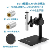 超眼电子数码显微镜B013标配+L400长焦镜头+10寸显示器+DH13环形灯+L1500高倍镜头 1套