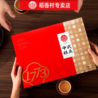 稻香村京八件散装糕点礼盒(2000g) 1盒