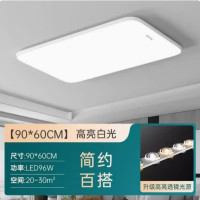 欧普照明全光谱护眼吸顶灯长方形90*60cm 1个