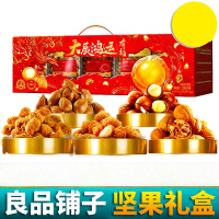 良品铺子大展鸿运有福1005g 1盒