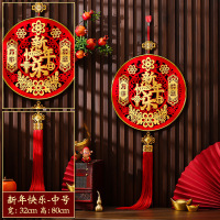 2026新款中国结挂饰客厅玄关入户门墙上装饰中号新年快乐 1个