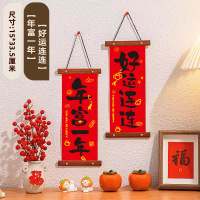 2026马年新年挂件过年装饰品挂件入户[年富一年*好运连连] 1对