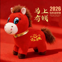 2026马年吉祥物小马公仔毛绒玩具生肖马玩偶年会活动小礼品麒麟马30cm 1个
