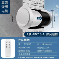 穿墙一体式抽风排气扇A15排风款+遥控线含安装 1个
