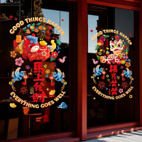 马年窗花2026新年窗花(默认5款各发1对) 5对