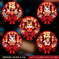 马年窗花2026新年窗花(默认每款1套)5套