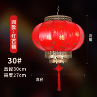 仿古圆形羊皮挂饰中式字插电春节新年防水装饰红灯笼30cm 1个