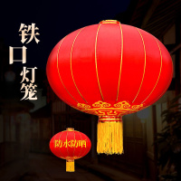 大红灯笼户外新年装饰植绒布铁口50cm 1个