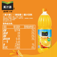 美汁源果粒橙橙汁果汁饮料1.8L