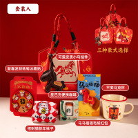 2026马年新年员工福袋伴手礼卡通针织手提商务年会套餐八(手提袋三款可选)1套
