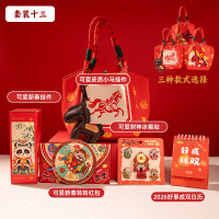 2026马年新年员工福袋伴手礼卡通针织手提商务年会套餐十三(手提袋三款可选)1套