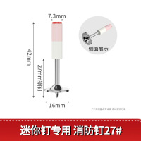 迷你消防钉27号圆片钉200颗1盒